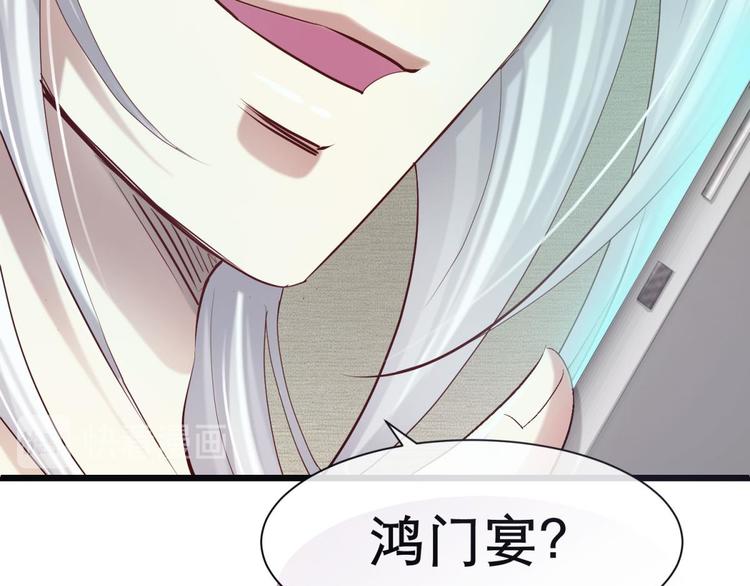 《攻略妖男的一万种姿势》漫画最新章节第16话 抢劫！？免费下拉式在线观看章节第【68】张图片