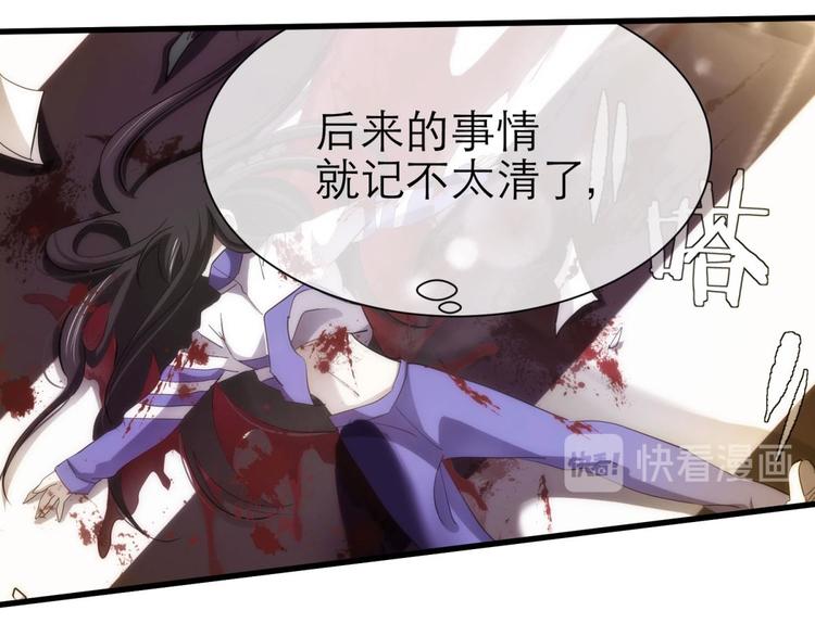 《攻略妖男的一万种姿势》漫画最新章节第16话 抢劫！？免费下拉式在线观看章节第【78】张图片