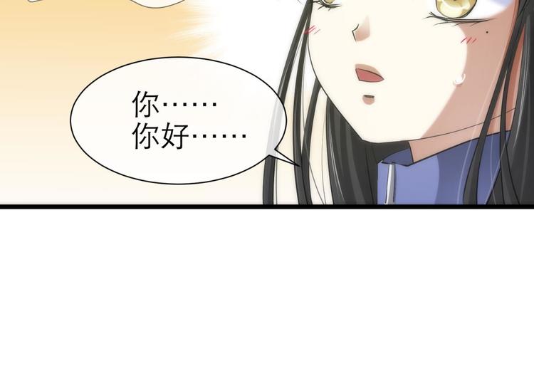 《攻略妖男的一万种姿势》漫画最新章节第17话 东宫穆免费下拉式在线观看章节第【22】张图片