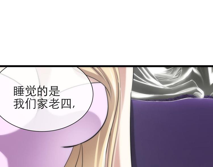 《攻略妖男的一万种姿势》漫画最新章节第17话 东宫穆免费下拉式在线观看章节第【23】张图片