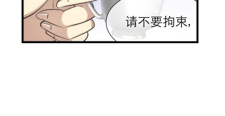 《攻略妖男的一万种姿势》漫画最新章节第17话 东宫穆免费下拉式在线观看章节第【26】张图片