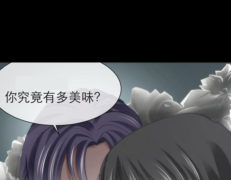 《攻略妖男的一万种姿势》漫画最新章节第17话 东宫穆免费下拉式在线观看章节第【33】张图片