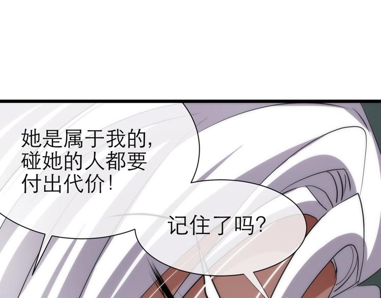 《攻略妖男的一万种姿势》漫画最新章节第17话 东宫穆免费下拉式在线观看章节第【76】张图片