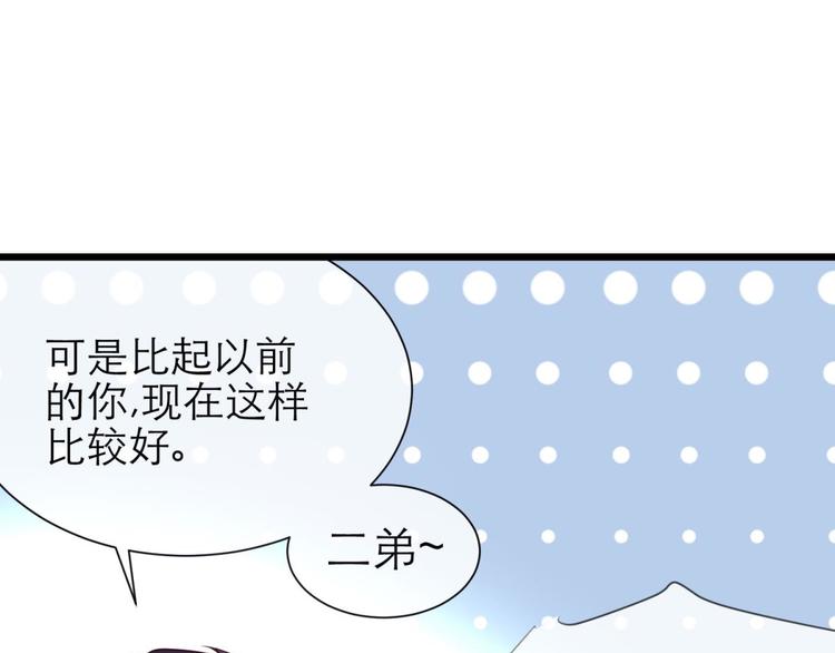 《攻略妖男的一万种姿势》漫画最新章节第18话 校服萝莉是我的兴趣！免费下拉式在线观看章节第【45】张图片