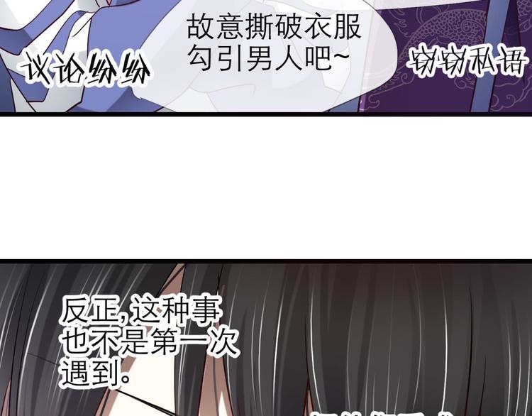 《攻略妖男的一万种姿势》漫画最新章节第18话 校服萝莉是我的兴趣！免费下拉式在线观看章节第【65】张图片