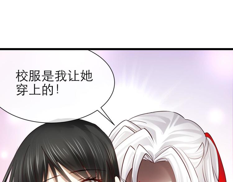 《攻略妖男的一万种姿势》漫画最新章节第18话 校服萝莉是我的兴趣！免费下拉式在线观看章节第【67】张图片