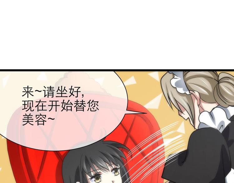 《攻略妖男的一万种姿势》漫画最新章节第19话 初夏大变身！免费下拉式在线观看章节第【17】张图片