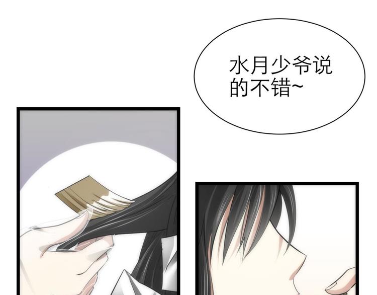 《攻略妖男的一万种姿势》漫画最新章节第19话 初夏大变身！免费下拉式在线观看章节第【19】张图片