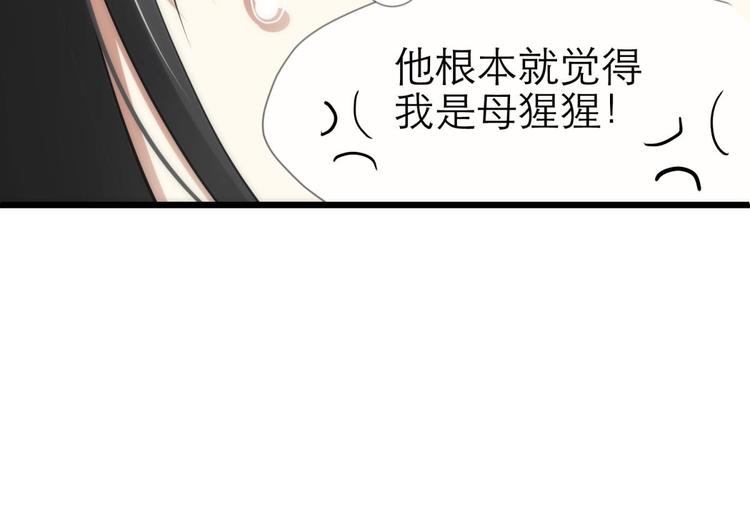 《攻略妖男的一万种姿势》漫画最新章节第19话 初夏大变身！免费下拉式在线观看章节第【22】张图片