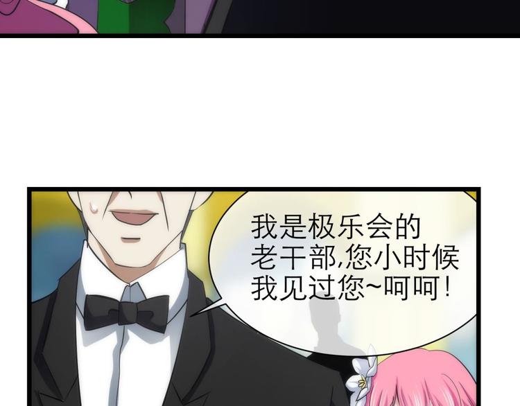 《攻略妖男的一万种姿势》漫画最新章节第19话 初夏大变身！免费下拉式在线观看章节第【42】张图片