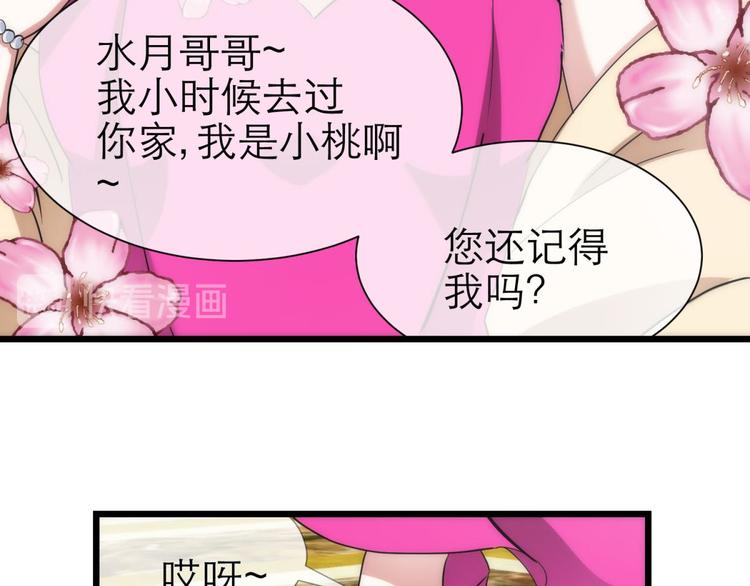 《攻略妖男的一万种姿势》漫画最新章节第19话 初夏大变身！免费下拉式在线观看章节第【47】张图片