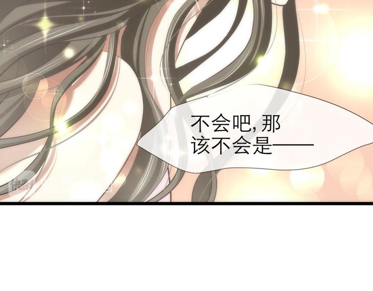 《攻略妖男的一万种姿势》漫画最新章节第19话 初夏大变身！免费下拉式在线观看章节第【83】张图片