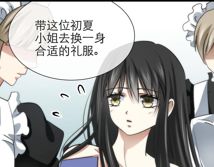 《攻略妖男的一万种姿势》漫画最新章节第19话 初夏大变身！免费下拉式在线观看章节第【9】张图片