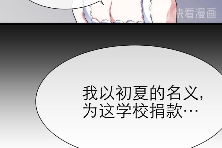 《攻略妖男的一万种姿势》漫画最新章节第3话 我穿越进游戏了！？1免费下拉式在线观看章节第【16】张图片