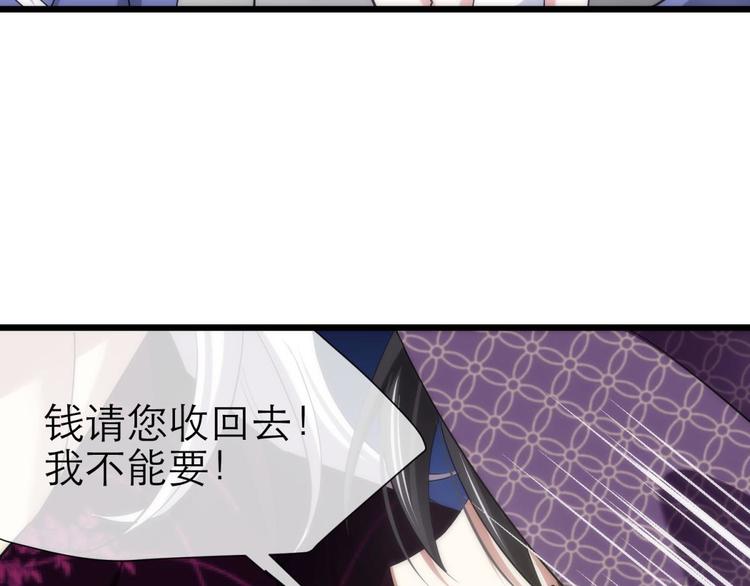 《攻略妖男的一万种姿势》漫画最新章节第3话 我穿越进游戏了！？1免费下拉式在线观看章节第【23】张图片