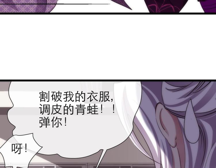 《攻略妖男的一万种姿势》漫画最新章节第3话 我穿越进游戏了！？1免费下拉式在线观看章节第【34】张图片