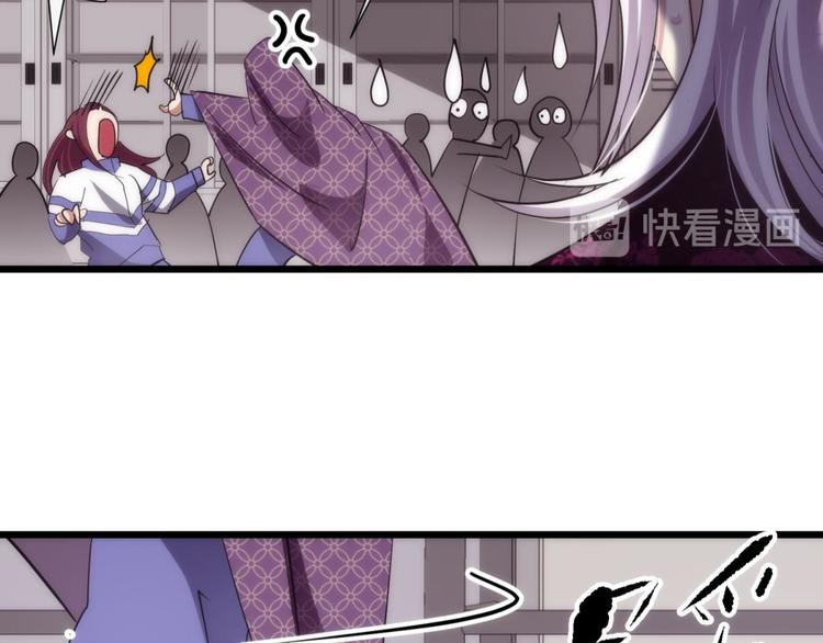 《攻略妖男的一万种姿势》漫画最新章节第3话 我穿越进游戏了！？1免费下拉式在线观看章节第【35】张图片