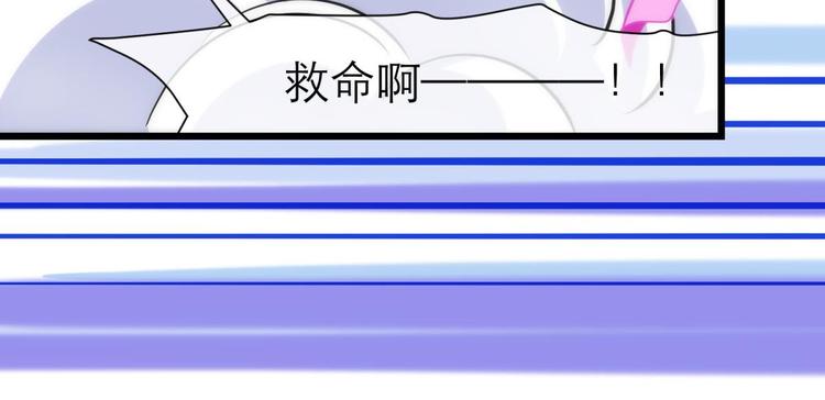 《攻略妖男的一万种姿势》漫画最新章节第3话 我穿越进游戏了！？1免费下拉式在线观看章节第【90】张图片