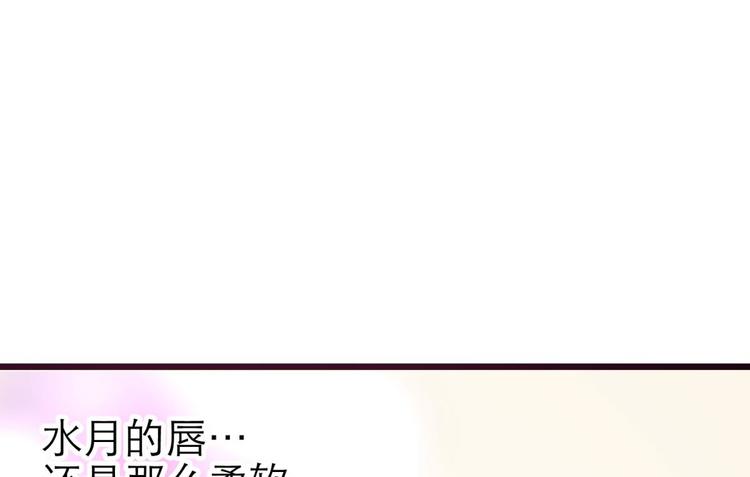 《攻略妖男的一万种姿势》漫画最新章节第21话 火热的初吻免费下拉式在线观看章节第【44】张图片