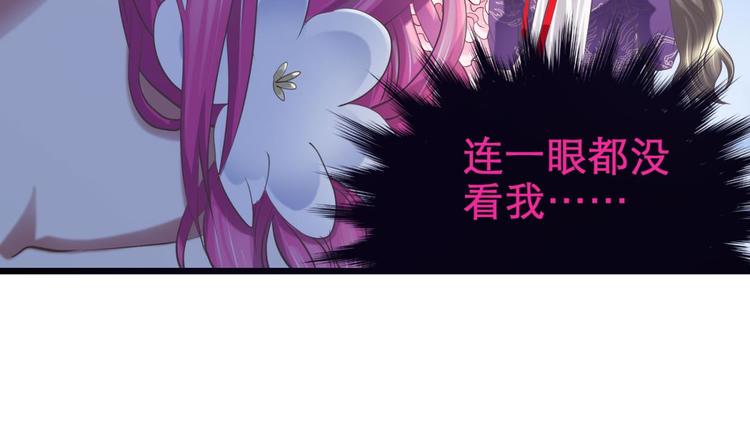 《攻略妖男的一万种姿势》漫画最新章节第21话 火热的初吻免费下拉式在线观看章节第【91】张图片