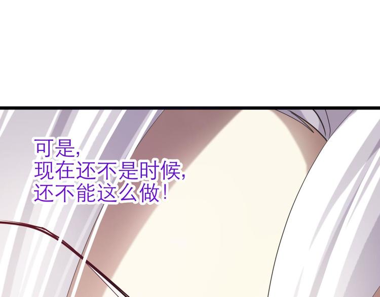 《攻略妖男的一万种姿势》漫画最新章节第23话 水月的隐忍免费下拉式在线观看章节第【123】张图片