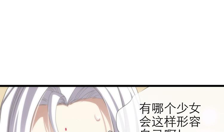 《攻略妖男的一万种姿势》漫画最新章节第25话 《璀璨星辰》新游戏出免费下拉式在线观看章节第【127】张图片