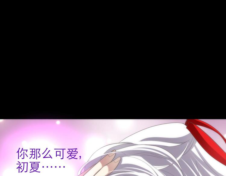 《攻略妖男的一万种姿势》漫画最新章节第27话 东宫水月的记忆免费下拉式在线观看章节第【109】张图片