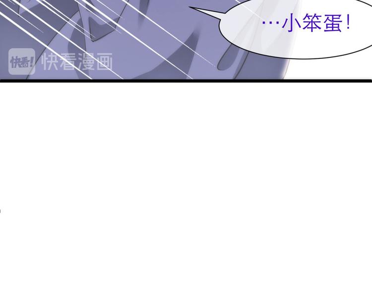 《攻略妖男的一万种姿势》漫画最新章节第27话 东宫水月的记忆免费下拉式在线观看章节第【148】张图片