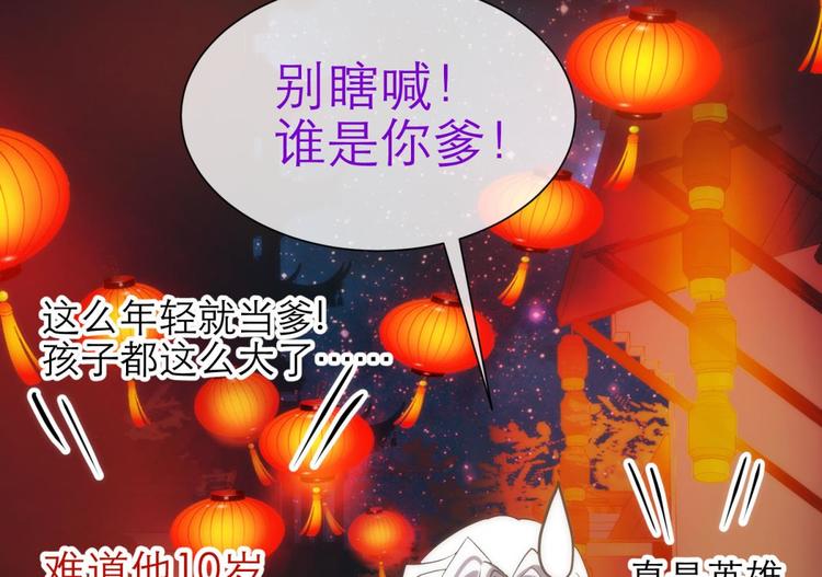 《攻略妖男的一万种姿势》漫画最新章节第27话 东宫水月的记忆免费下拉式在线观看章节第【20】张图片