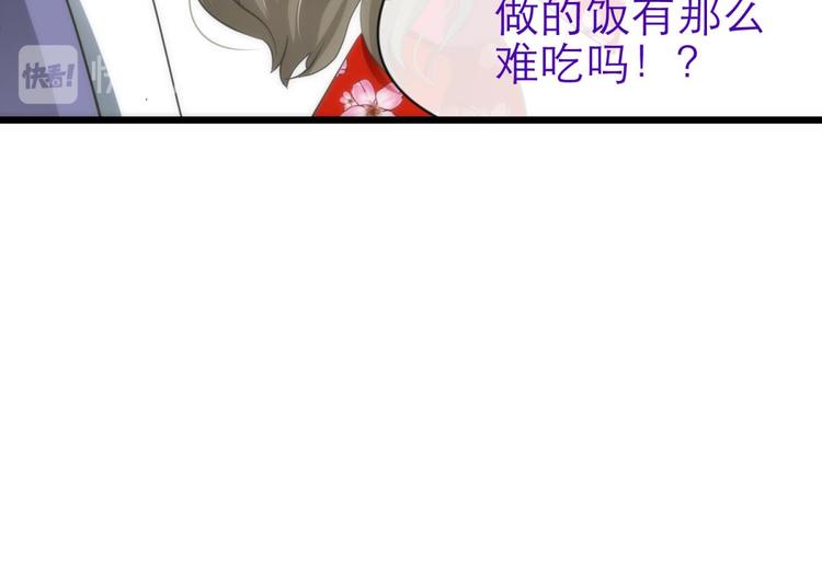 《攻略妖男的一万种姿势》漫画最新章节第27话 东宫水月的记忆免费下拉式在线观看章节第【26】张图片