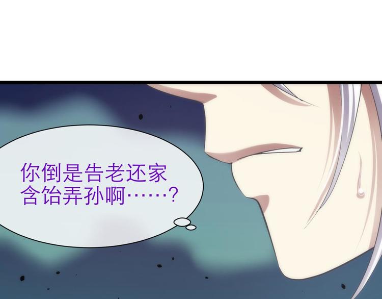 《攻略妖男的一万种姿势》漫画最新章节第27话 东宫水月的记忆免费下拉式在线观看章节第【33】张图片