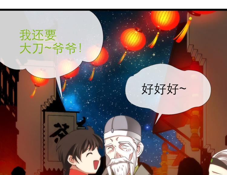 《攻略妖男的一万种姿势》漫画最新章节第27话 东宫水月的记忆免费下拉式在线观看章节第【38】张图片