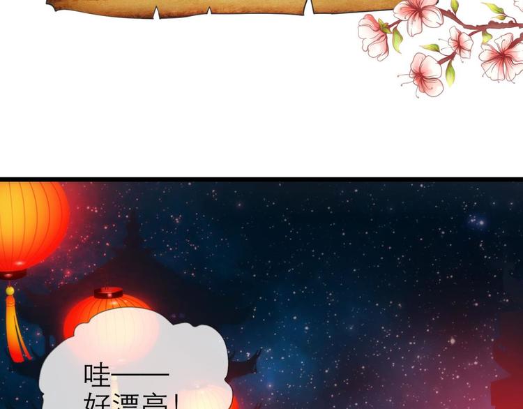 《攻略妖男的一万种姿势》漫画最新章节第27话 东宫水月的记忆免费下拉式在线观看章节第【7】张图片