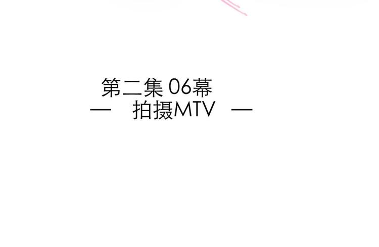 攻略妖男的一万种姿势-第29话 拍摄MTV（上）全彩韩漫标签