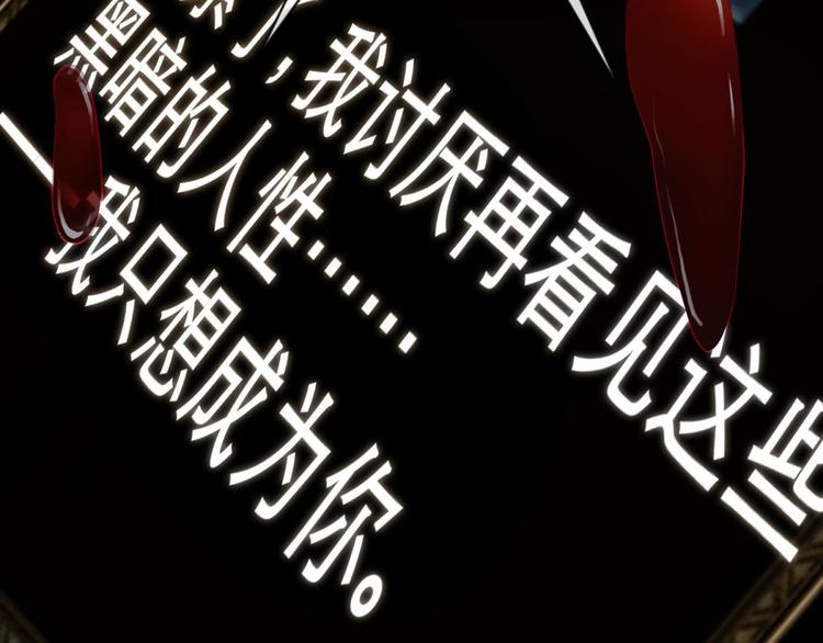 《攻略妖男的一万种姿势》漫画最新章节第4话 我穿越进游戏了！？2免费下拉式在线观看章节第【21】张图片