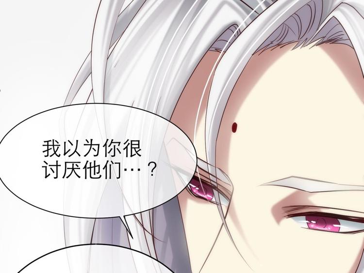 《攻略妖男的一万种姿势》漫画最新章节第4话 我穿越进游戏了！？2免费下拉式在线观看章节第【24】张图片