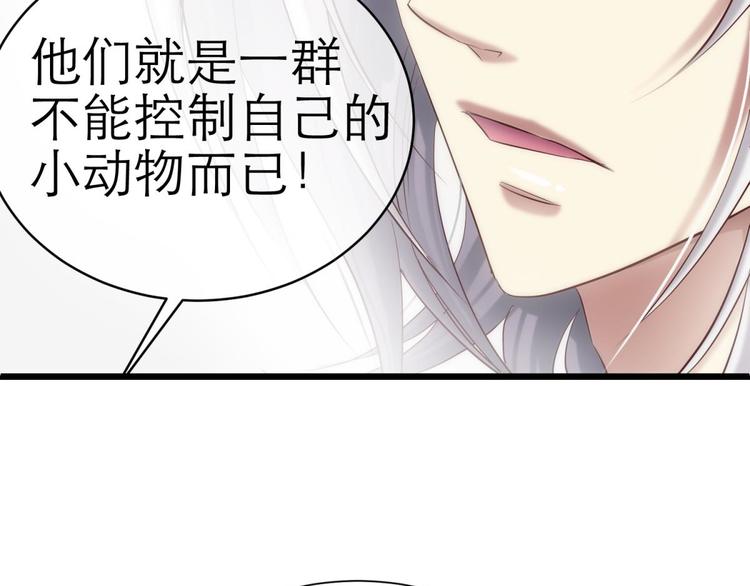 《攻略妖男的一万种姿势》漫画最新章节第4话 我穿越进游戏了！？2免费下拉式在线观看章节第【25】张图片