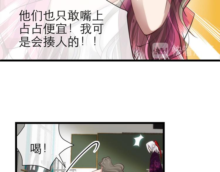 《攻略妖男的一万种姿势》漫画最新章节第4话 我穿越进游戏了！？2免费下拉式在线观看章节第【29】张图片