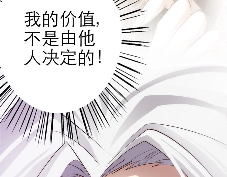 《攻略妖男的一万种姿势》漫画最新章节第4话 我穿越进游戏了！？2免费下拉式在线观看章节第【33】张图片