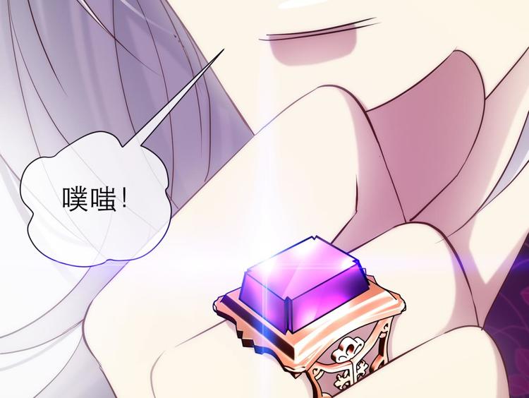 《攻略妖男的一万种姿势》漫画最新章节第4话 我穿越进游戏了！？2免费下拉式在线观看章节第【36】张图片