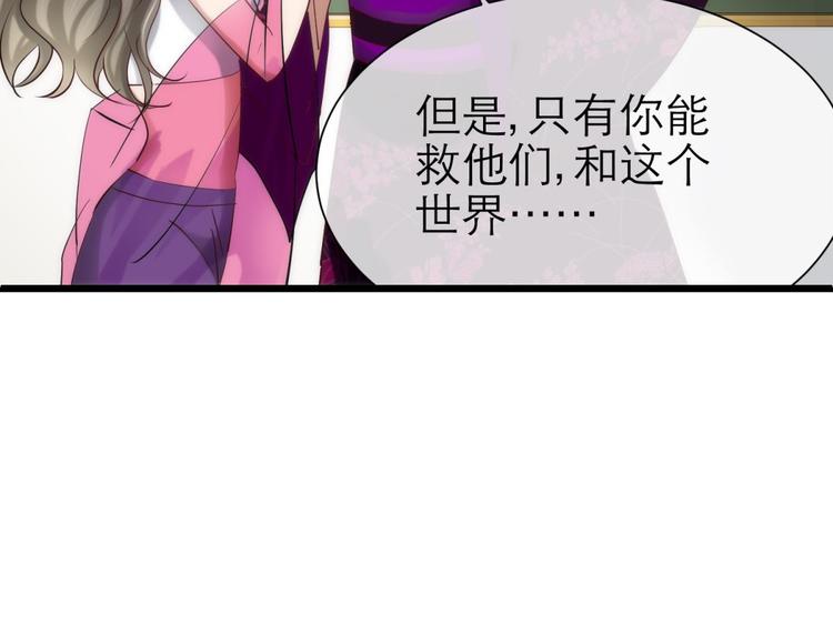 《攻略妖男的一万种姿势》漫画最新章节第4话 我穿越进游戏了！？2免费下拉式在线观看章节第【38】张图片