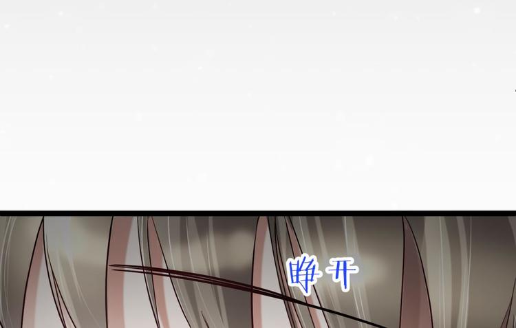 《攻略妖男的一万种姿势》漫画最新章节第4话 我穿越进游戏了！？2免费下拉式在线观看章节第【60】张图片