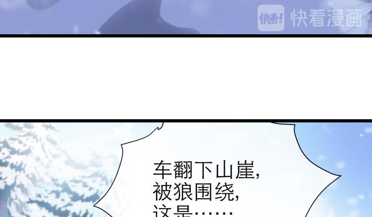 《攻略妖男的一万种姿势》漫画最新章节第4话 我穿越进游戏了！？2免费下拉式在线观看章节第【68】张图片