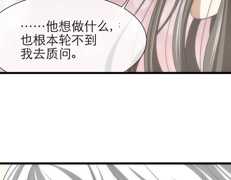 《攻略妖男的一万种姿势》漫画最新章节第32话 我喜欢他！免费下拉式在线观看章节第【59】张图片