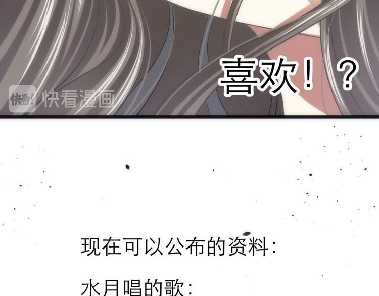 《攻略妖男的一万种姿势》漫画最新章节第32话 我喜欢他！免费下拉式在线观看章节第【71】张图片