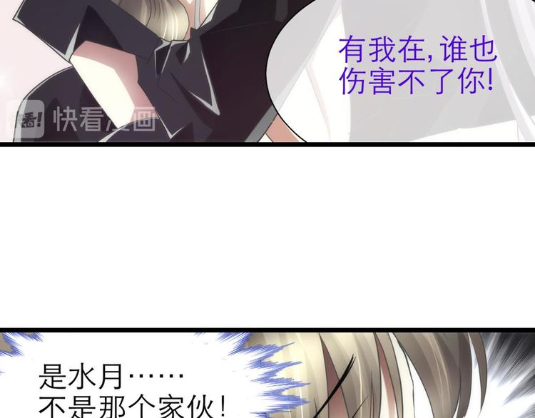 《攻略妖男的一万种姿势》漫画最新章节第38话 危机（下）免费下拉式在线观看章节第【19】张图片