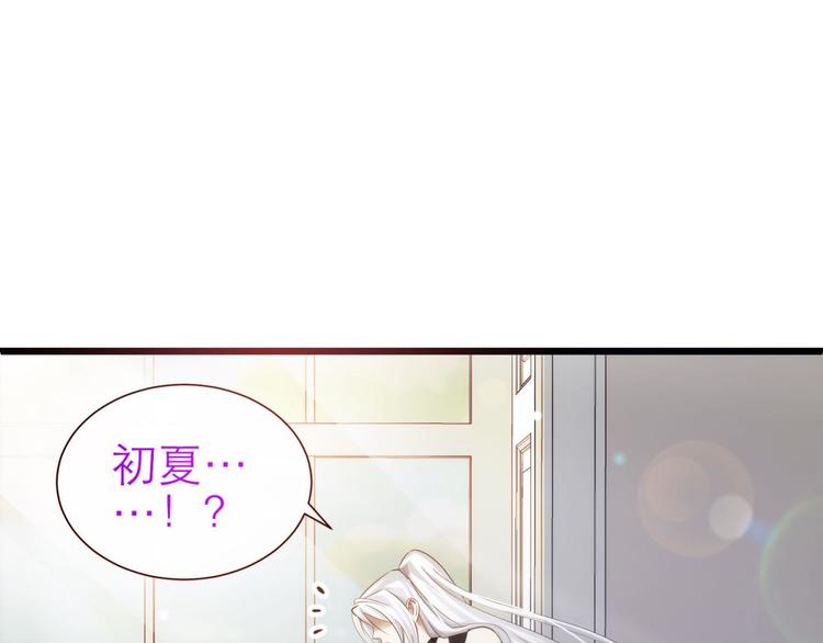 《攻略妖男的一万种姿势》漫画最新章节第38话 危机（下）免费下拉式在线观看章节第【25】张图片