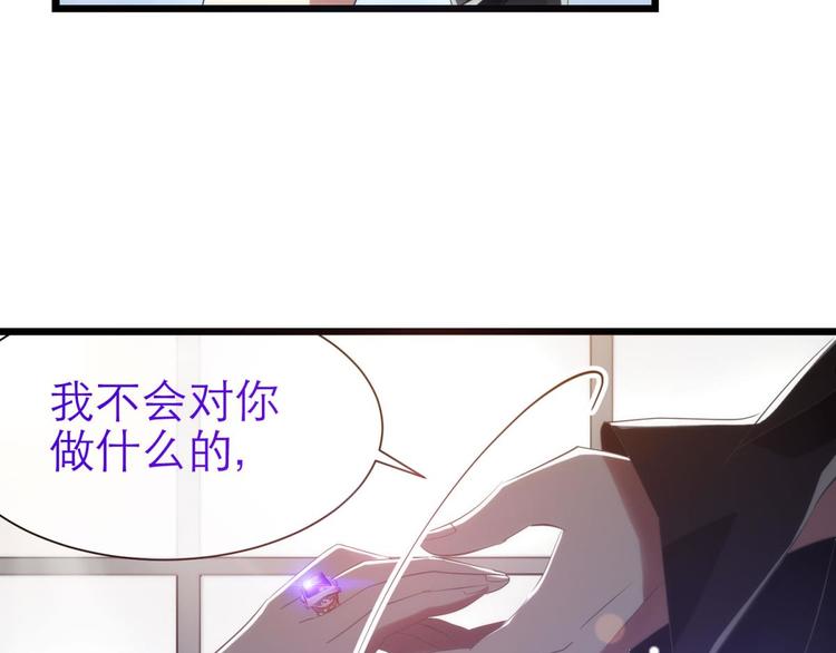 《攻略妖男的一万种姿势》漫画最新章节第38话 危机（下）免费下拉式在线观看章节第【31】张图片