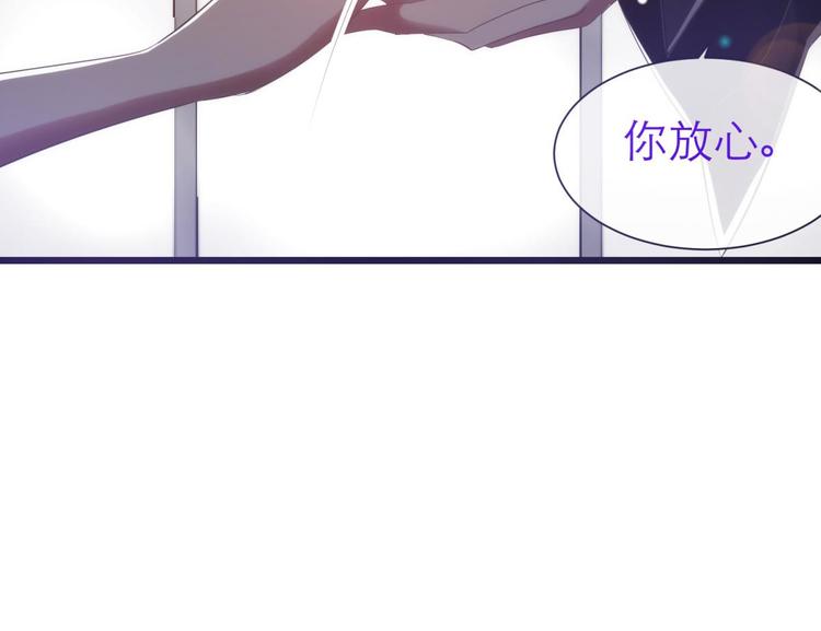 《攻略妖男的一万种姿势》漫画最新章节第38话 危机（下）免费下拉式在线观看章节第【32】张图片