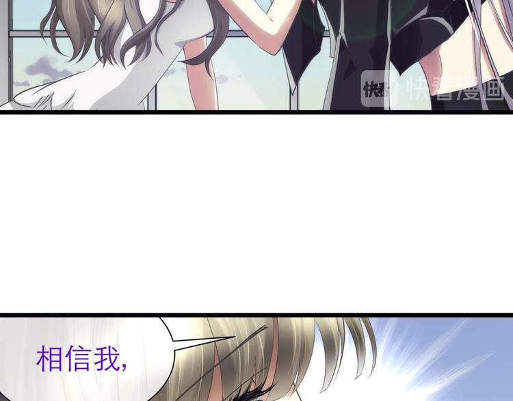 《攻略妖男的一万种姿势》漫画最新章节第38话 危机（下）免费下拉式在线观看章节第【35】张图片